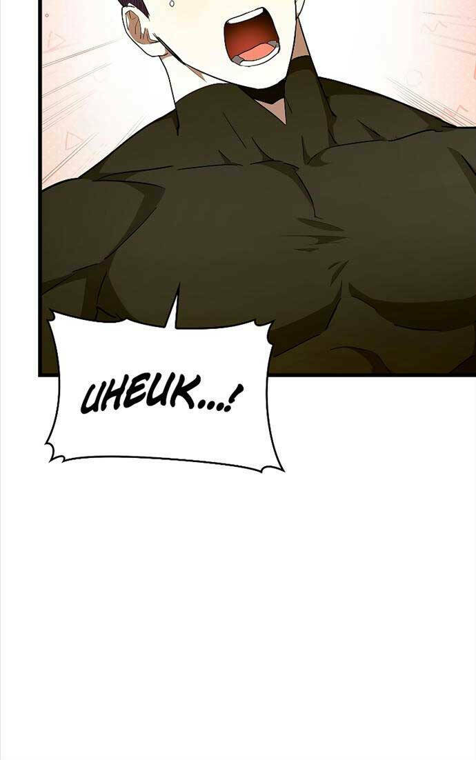 Thánh Cái Khỉ gì Đây Là Sức Mạnh Của Y Học Hiện Đại - Chapter 68 - Page 65