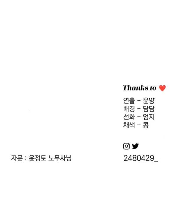 Tình Yêu Của Ik Seob - Chapter 32.2 - Page 30