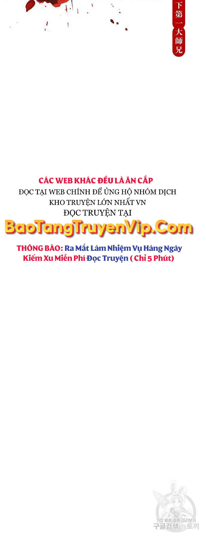 Thiên Hạ Đệ Nhất Đại Sư Huynh - Chapter 64 - Page 12