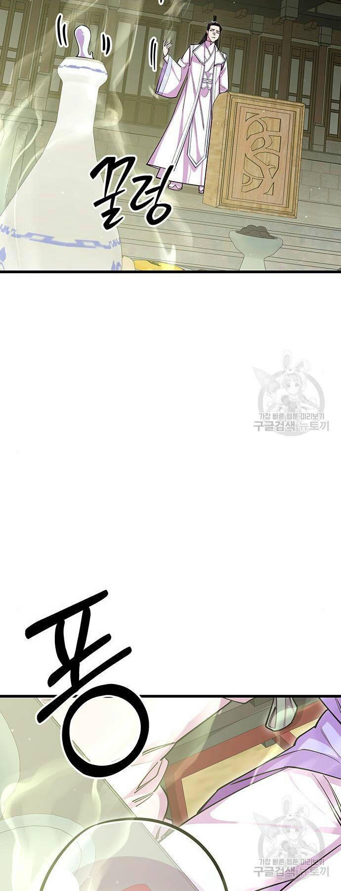 Thiên Hạ Đệ Nhất Đại Sư Huynh - Chapter 64 - Page 84