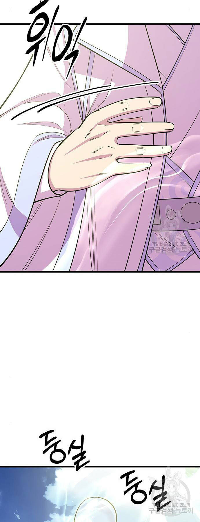 Thiên Hạ Đệ Nhất Đại Sư Huynh - Chapter 64 - Page 86