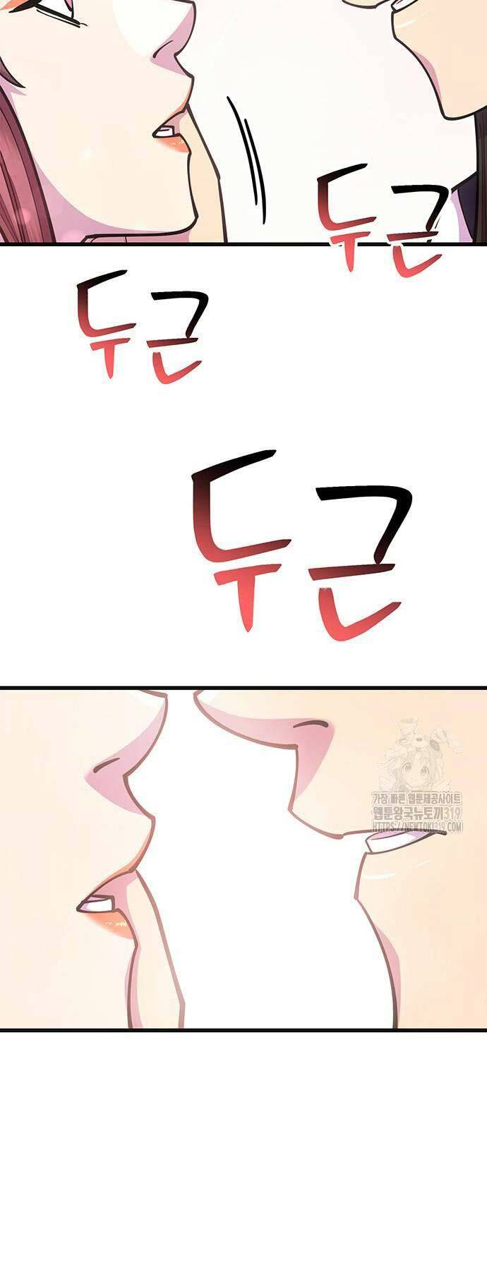 Thiên Hạ Đệ Nhất Đại Sư Huynh - Chapter 66 - Page 68