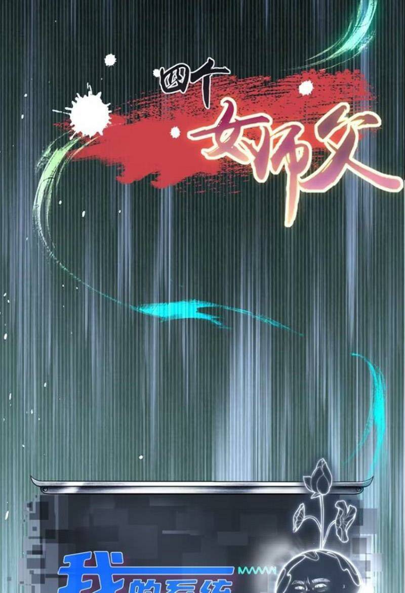 Bắt Đầu Với Tuyệt Sắc Sư Tôn Hệ Thống Tổng Cục Phản Cốt - Chapter 16 - Page 43