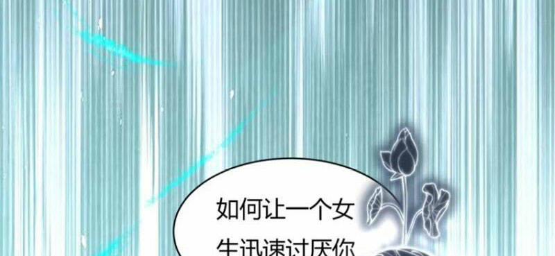 Bắt Đầu Với Tuyệt Sắc Sư Tôn Hệ Thống Tổng Cục Phản Cốt - Chapter 19 - Page 117