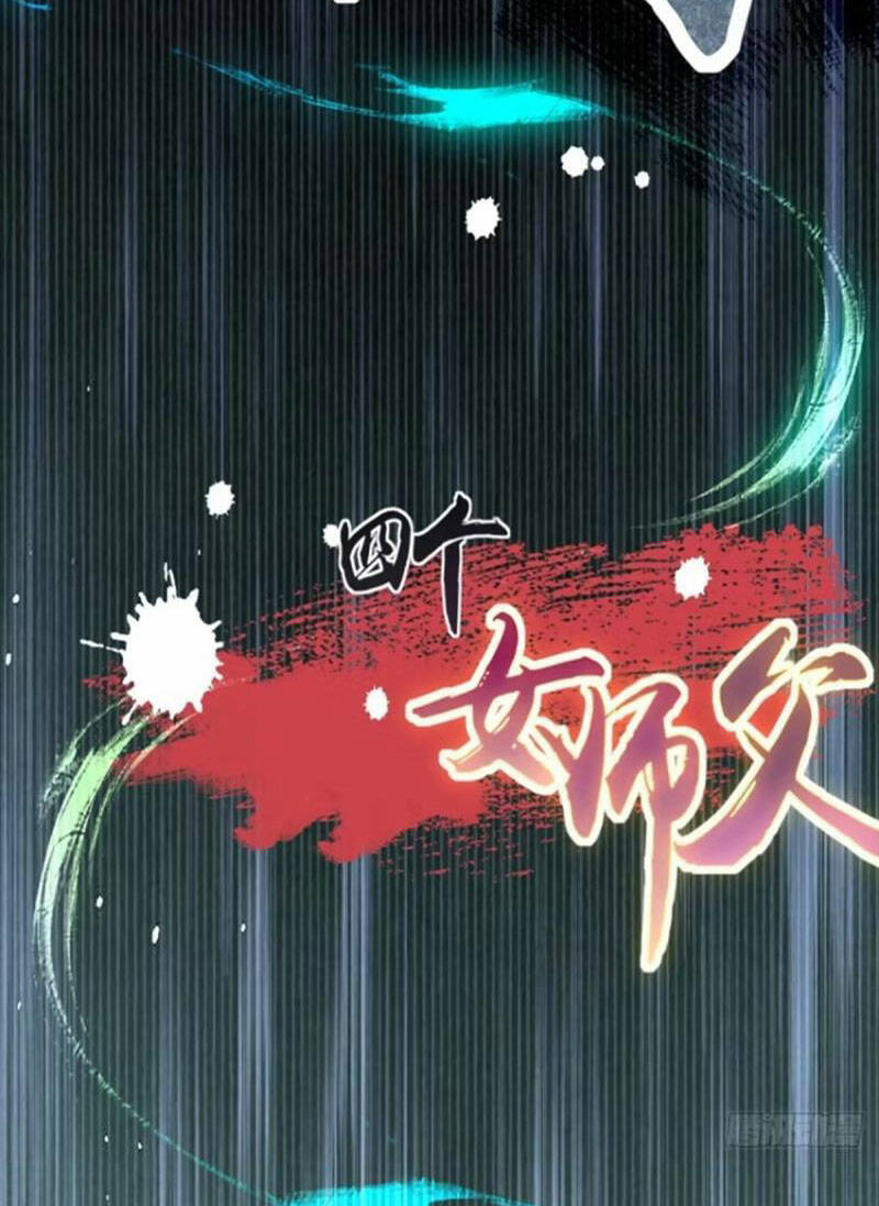 Bắt Đầu Với Tuyệt Sắc Sư Tôn Hệ Thống Tổng Cục Phản Cốt - Chapter 21 - Page 57