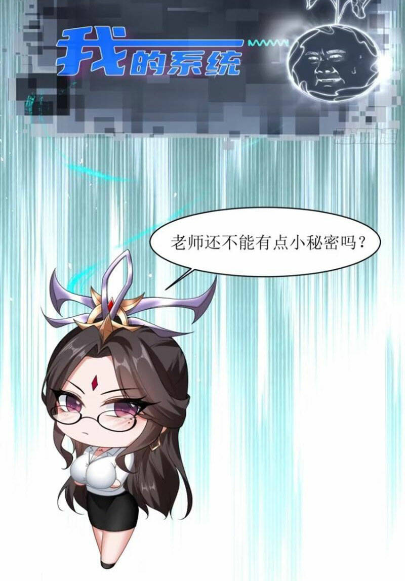 Bắt Đầu Với Tuyệt Sắc Sư Tôn Hệ Thống Tổng Cục Phản Cốt - Chapter 28 - Page 39