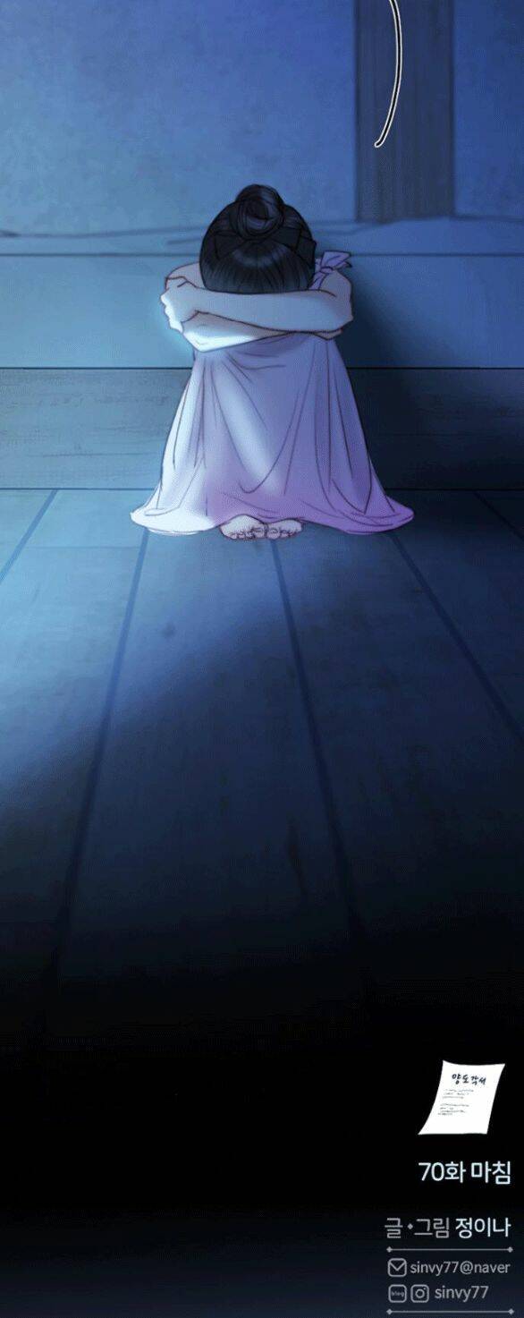 Serena - Chapter 70.2 - Page 28