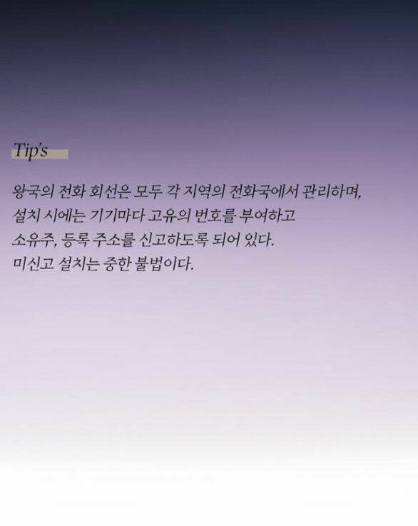 Serena - Chapter 70.2 - Page 29