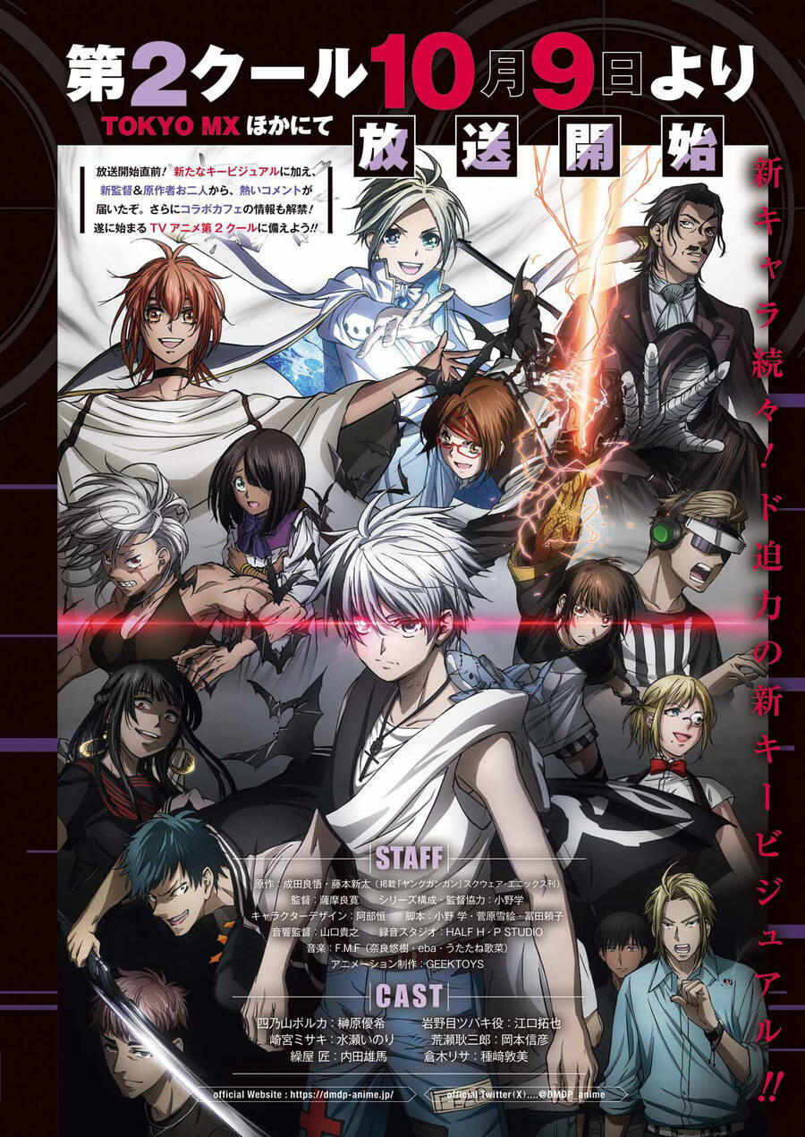 Cuộc chơi trên núi tử thần - Chapter 106 - Page 5