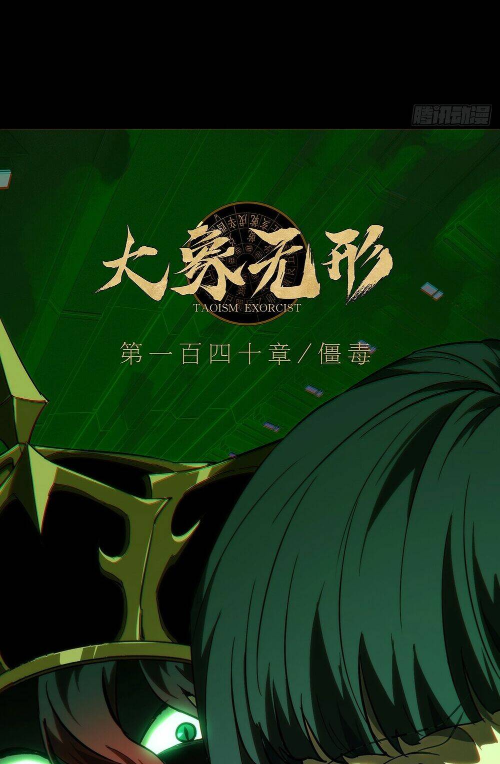 Đại Tượng Vô Hình - Chapter 387 - Page 43