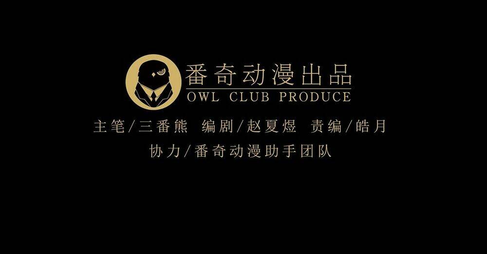 Đại Tượng Vô Hình - Chapter 387 - Page 45