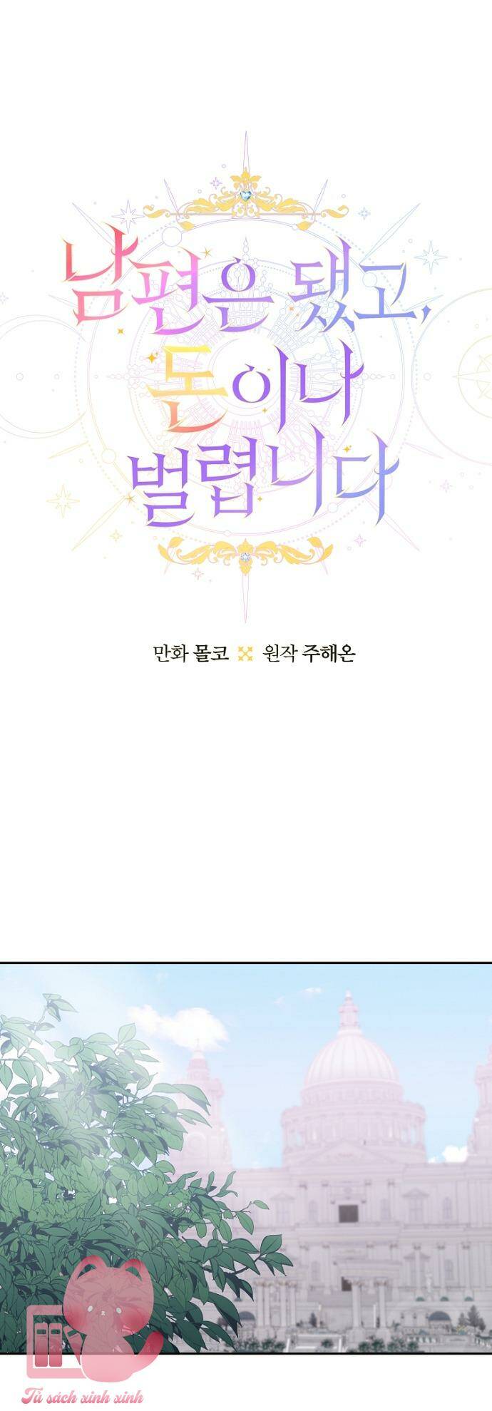 Tiền Là Tất Cả Chồng Là Phù Du - Chapter 50 - Page 7