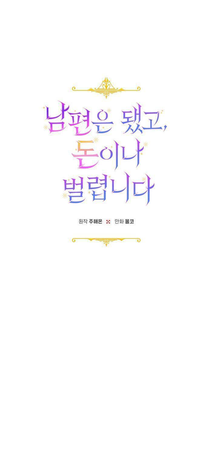 Tiền Là Tất Cả Chồng Là Phù Du - Chapter 56 - Page 11