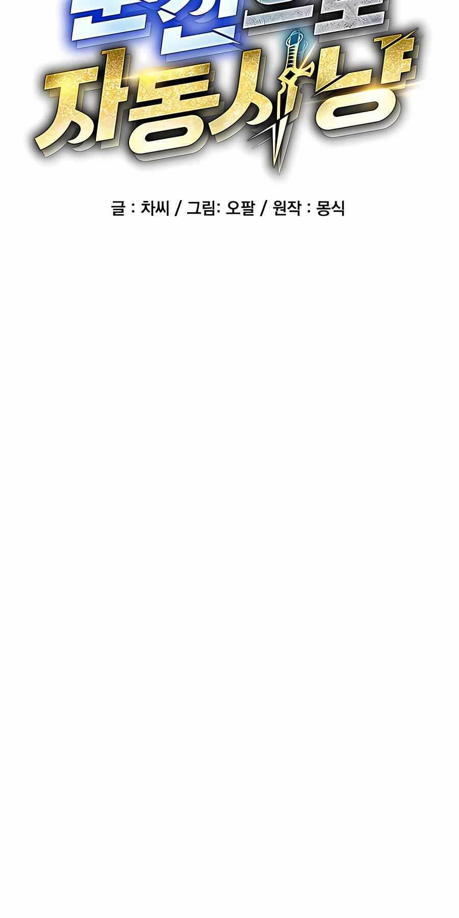 Đi Săn Tự Động Bằng Phân Thân - Chapter 78 - Page 17