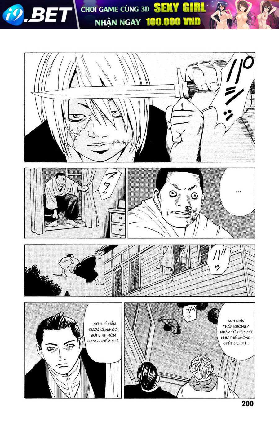 The Kurosagi corpse delivery service - Chapter 29 - Page 16