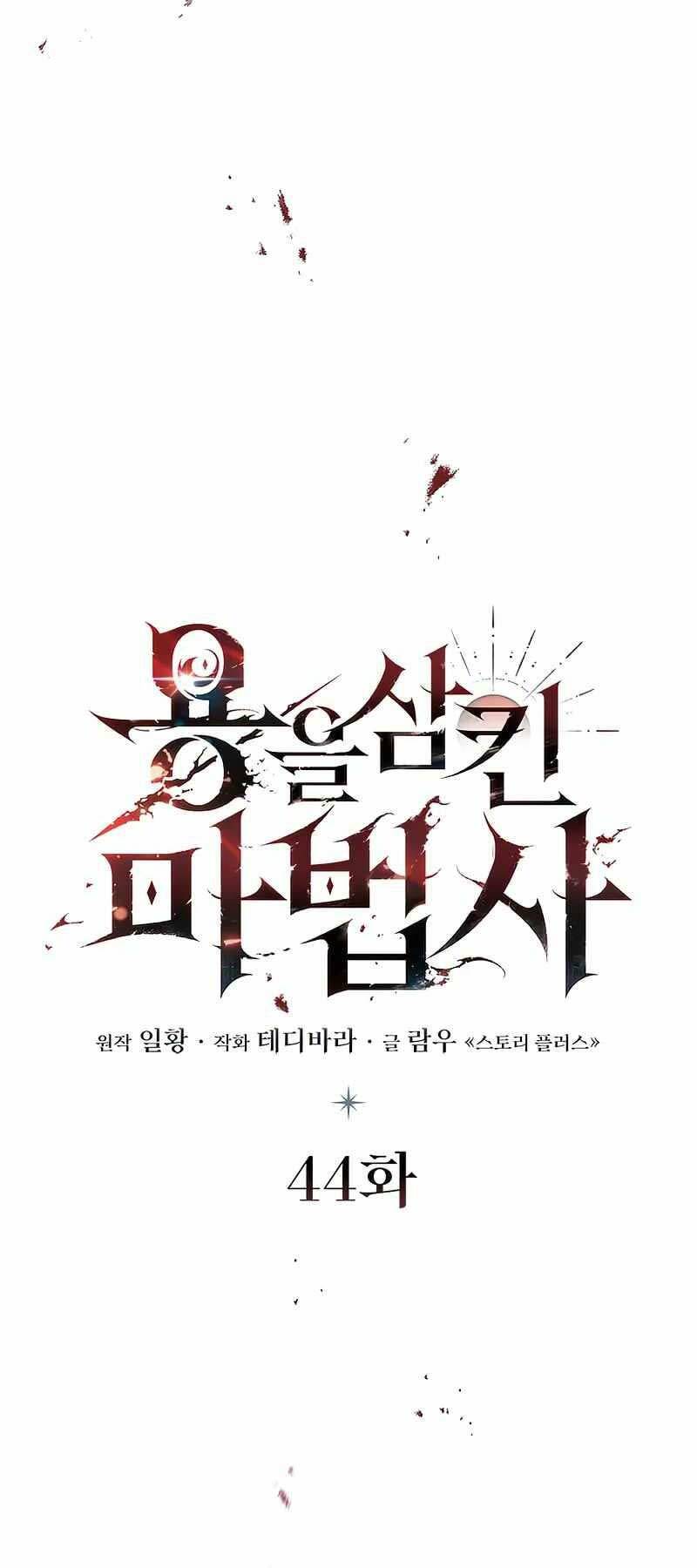 Thực Long Ma Pháp Sư - Chapter 44 - Page 22