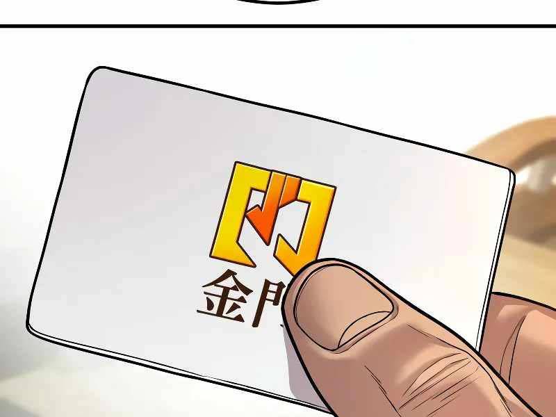 Đặc Vụ Kim - Chapter 123.5 - Page 125