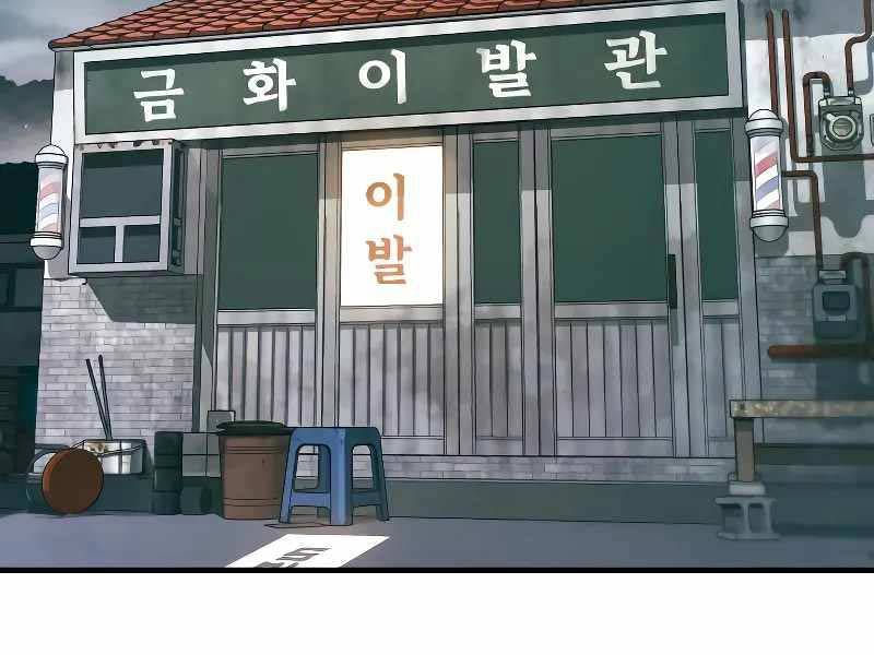 Đặc Vụ Kim - Chapter 123.5 - Page 129