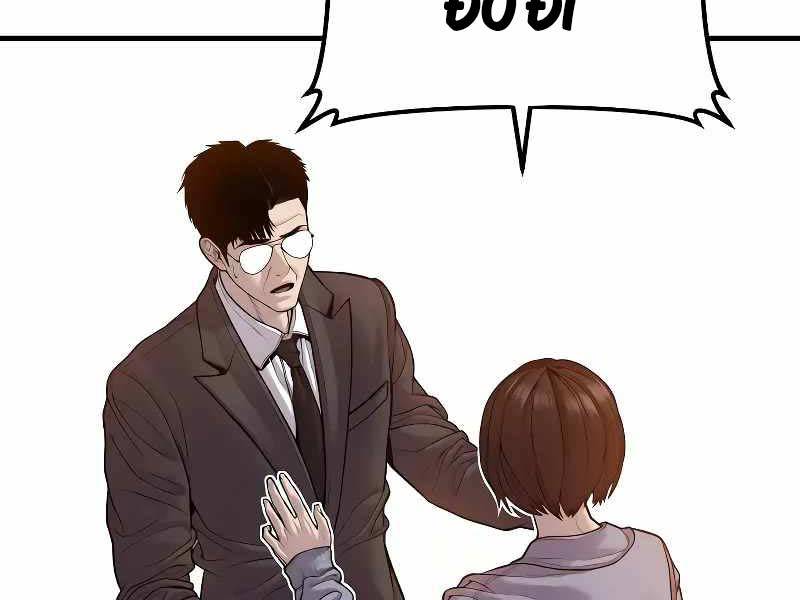 Đặc Vụ Kim - Chapter 123.5 - Page 78