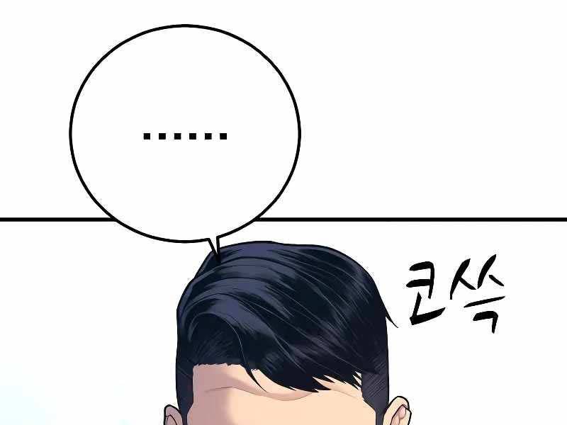 Đặc Vụ Kim - Chapter 123.5 - Page 86