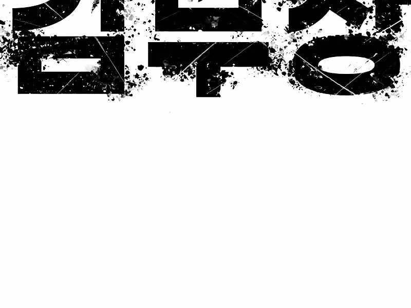 Đặc Vụ Kim - Chapter 123 - Page 137