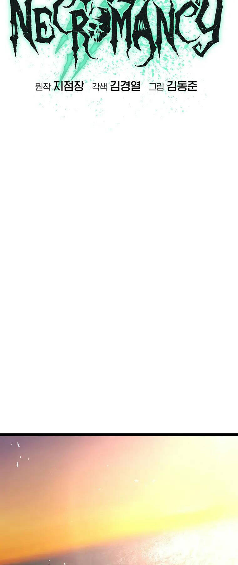 Độc Cô Tử Linh Sư - Chapter 108 - Page 88