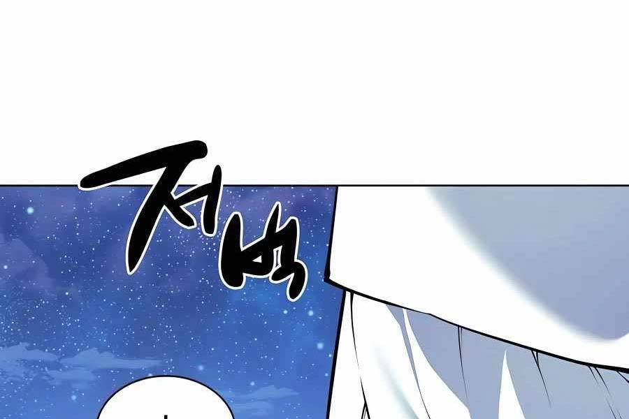 Học Giả Kiếm Sĩ - Chapter 101 - Page 225