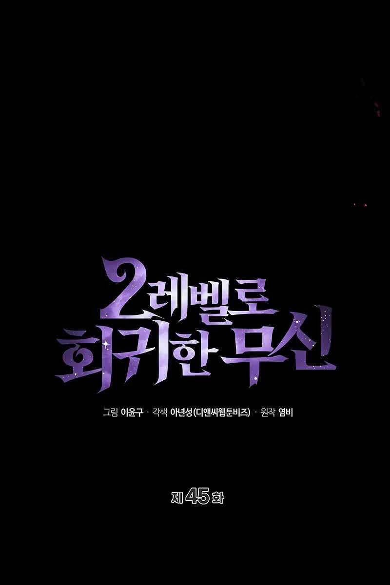 Thần Chiến Tranh Trở Lại Cấp 2 - Chapter 45 - Page 47