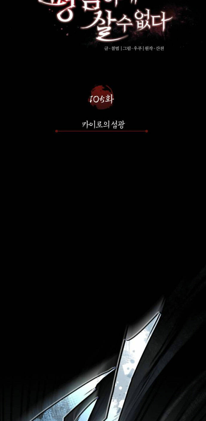 Thiên Quỷ Chẳng Sống Nổi Cuộc Đời Bình Thường - Chapter 105 - Page 46