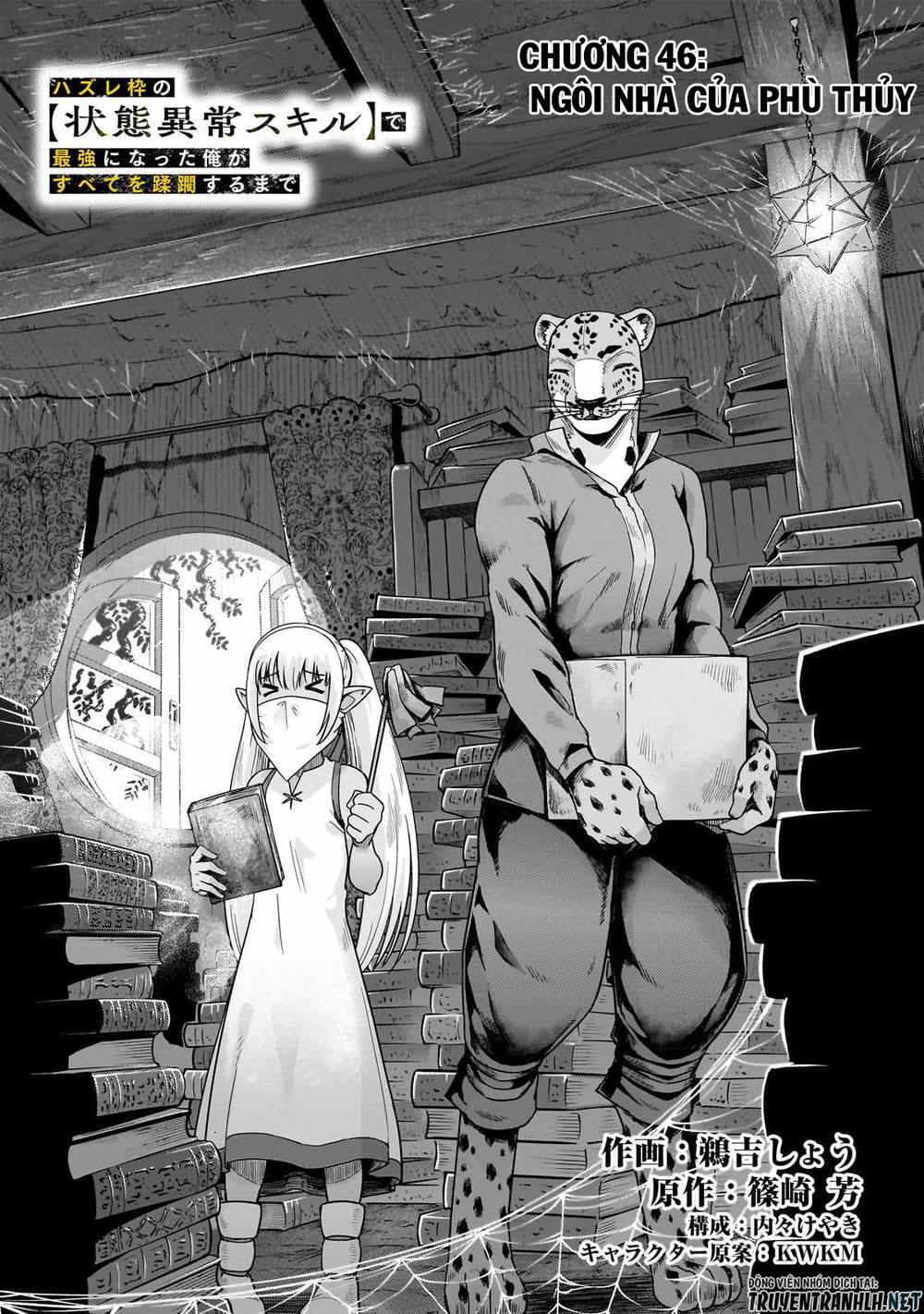 Hazure Waku No Joutai Ijou Skill De Saikyou Ni Natta Ore Ga Subete Wo Juurin Suru Made - Chapter 46 - Page 4