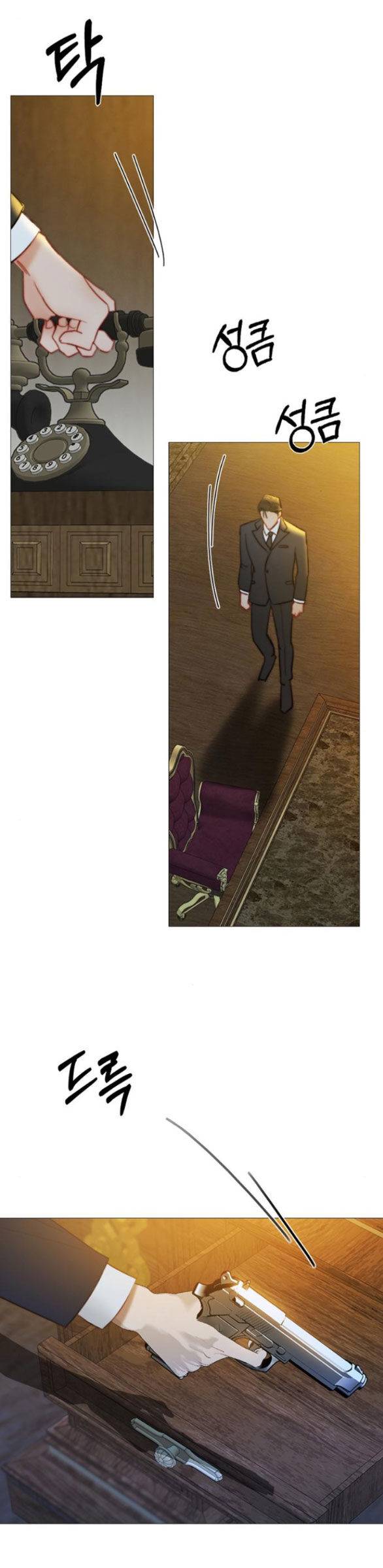 Serena - Chapter 71.2 - Page 23