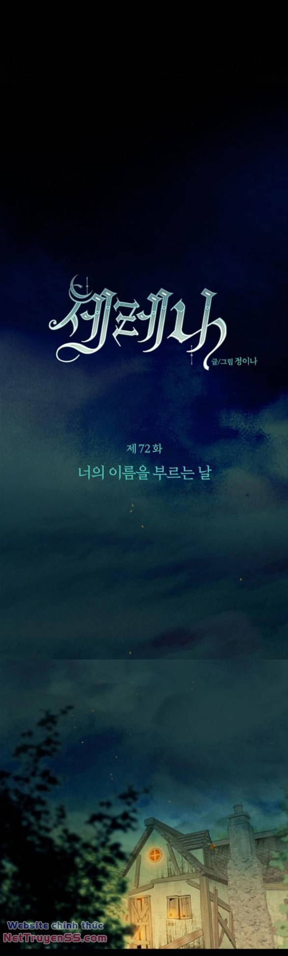 Serena - Chapter 72.1 - Page 6