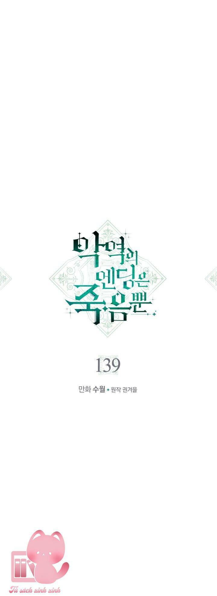 Kết Thúc Của Nhân Vật Phản Diện Chỉ Có Thể Là Cái Chết - Chapter 139 - Page 3