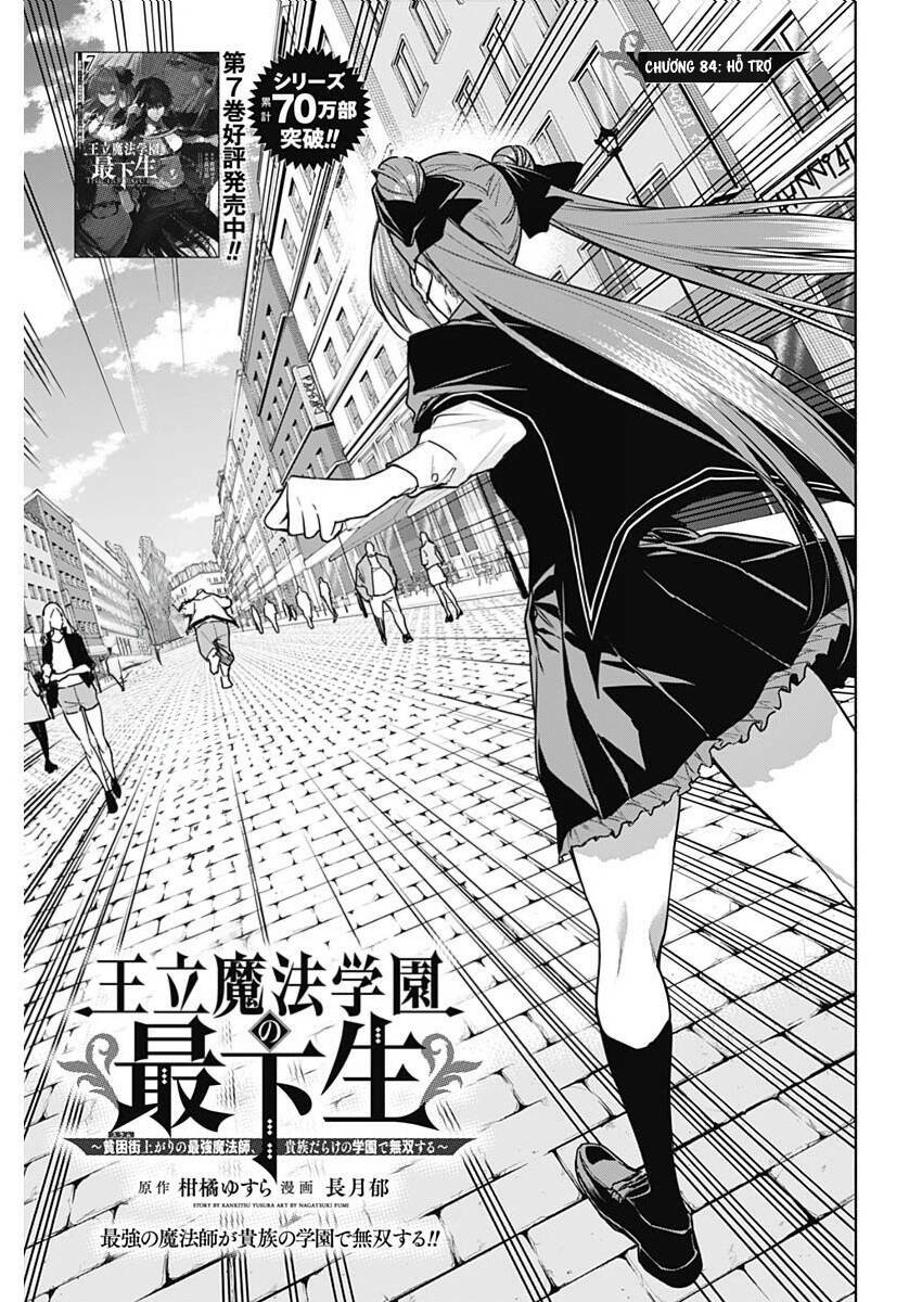 Từ Phù Thủy Mạnh Nhất Khu Ổ Chuột Đến Vô Song Tại Học Viện Pháp Thuật Hoàng Gia Chapter 84 - Trang 1