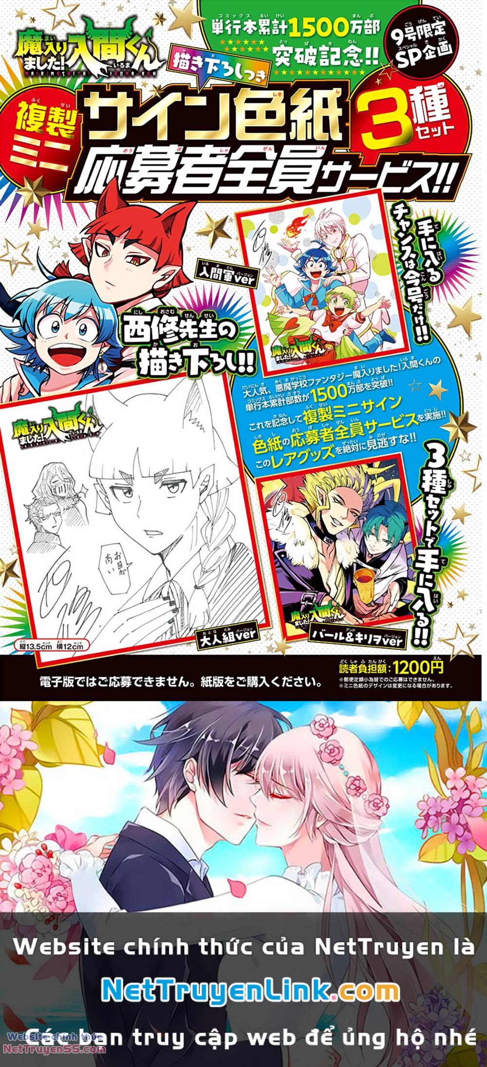 Mairimashita! Iruma-kun - Chapter 334 - Page 29