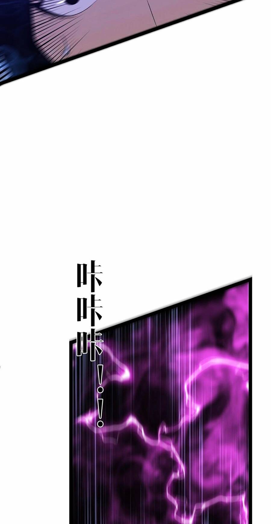 Thiên Phú Của Ngươi Giờ Là Của Ta - Chapter 67 - Page 59