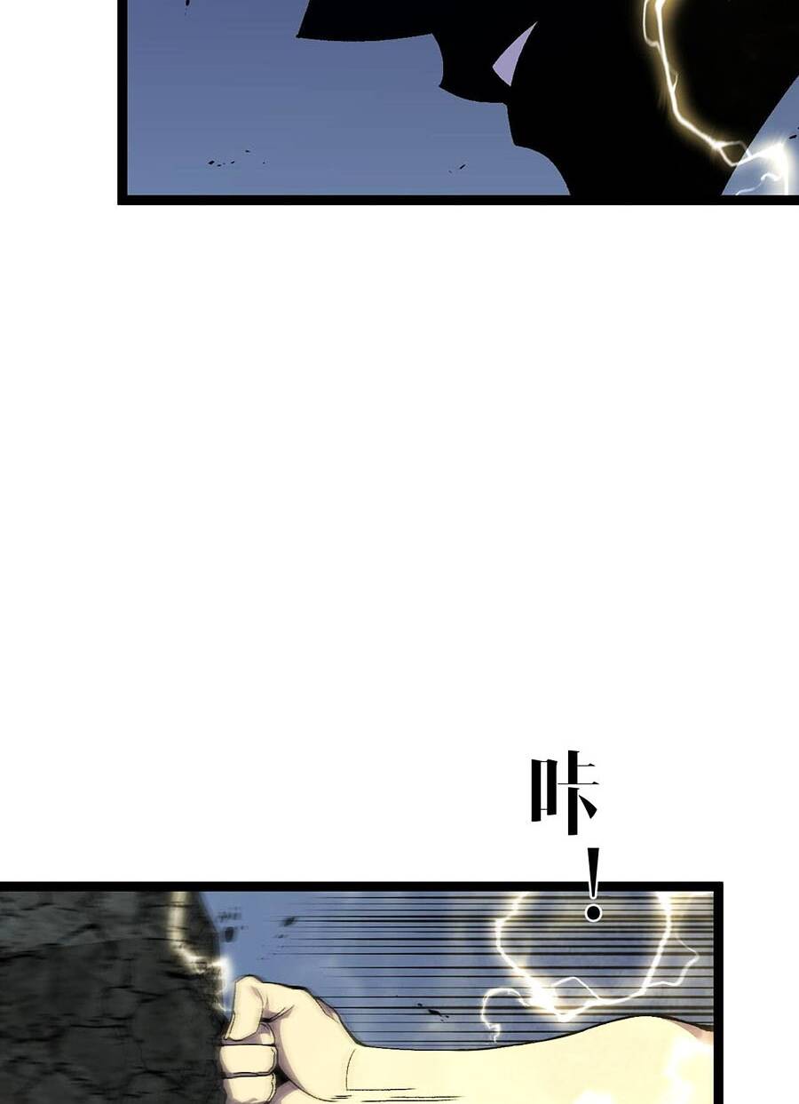 Thiên Phú Của Ngươi Giờ Là Của Ta - Chapter 68 - Page 59