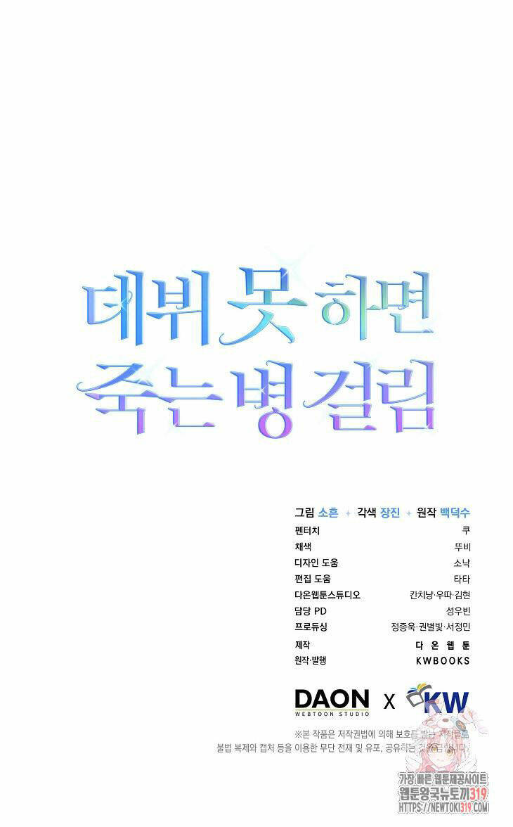 Ra Mắt Hay Ra Đi - Chapter 54.2 - Page 33