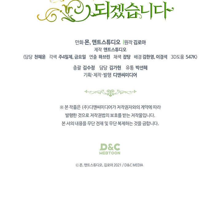 Kiếp này tôi nhất định trở thành gia chủ! - Chapter 138 - Page 83