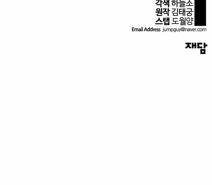 Người Đàn Ông Thực Thụ - Chapter 141.5 - Page 131