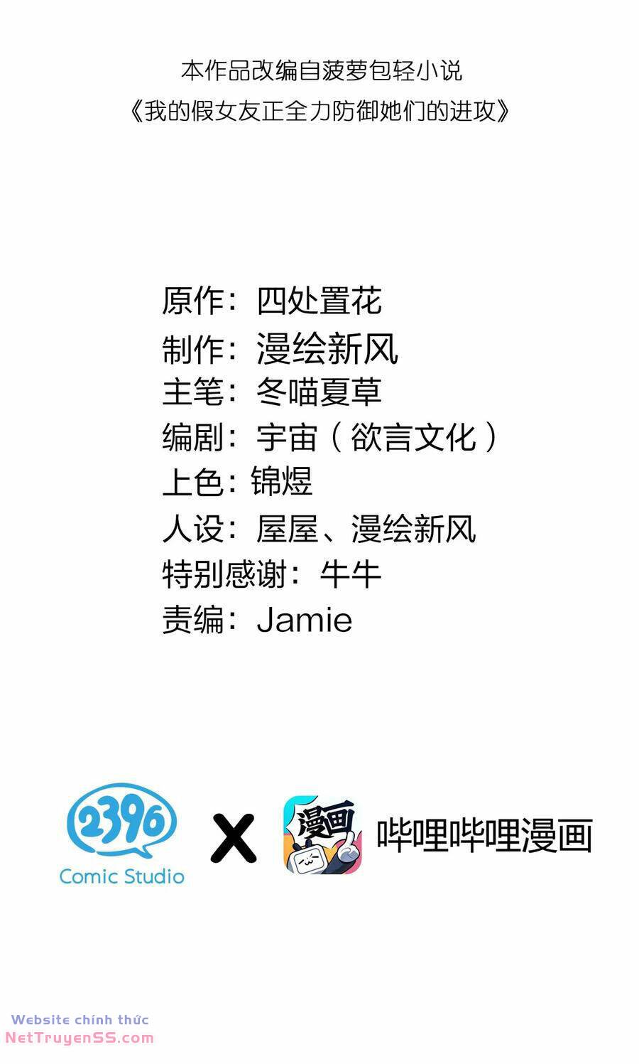 Làm Sao Để Chạy Trốn Dàn Hậu Cung Chapter 113 - Trang 1