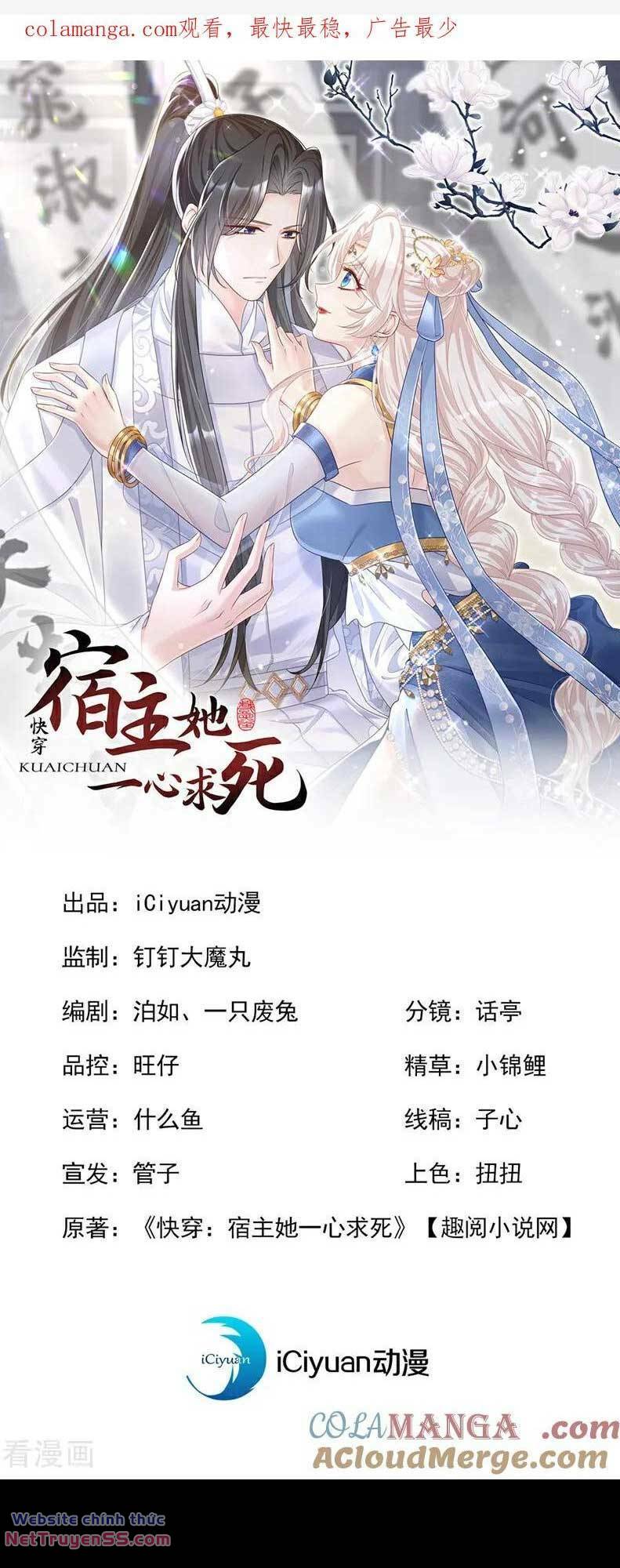 Xuyên Nhanh Ký Chủ Cô Ấy Một Lòng Muốn Chết Chapter 73 - Trang 3