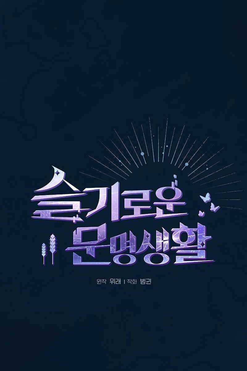 Nền Văn Minh Nebula - Chapter 29 - Page 5