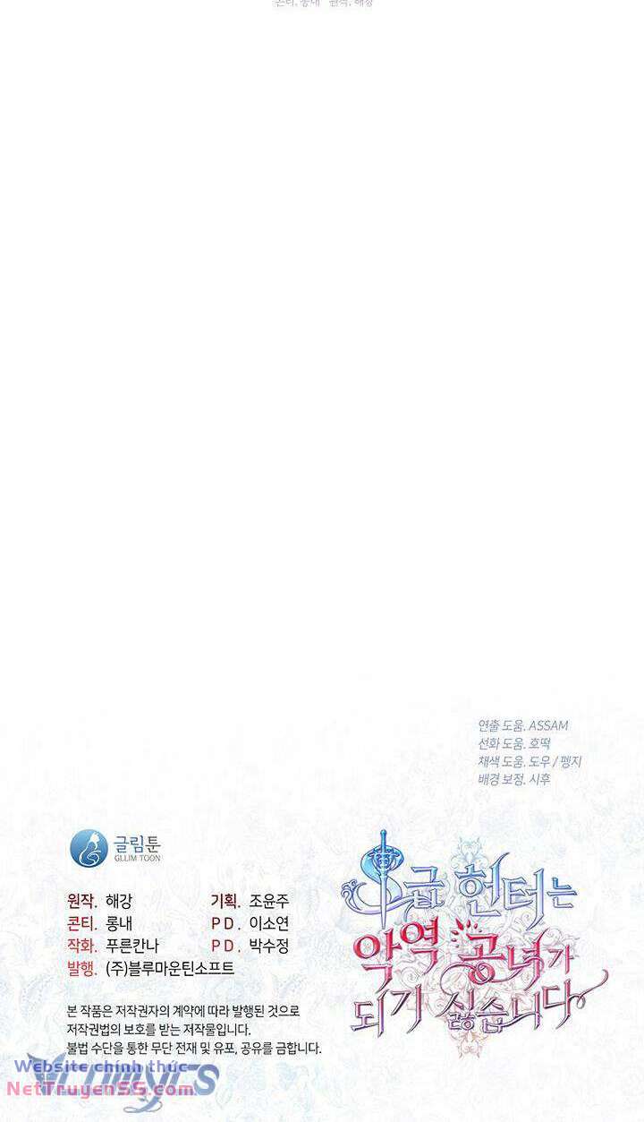 Thợ Săn Hạng S Không Muốn Trở Thành Ác Nữ - Chapter 16 - Page 48