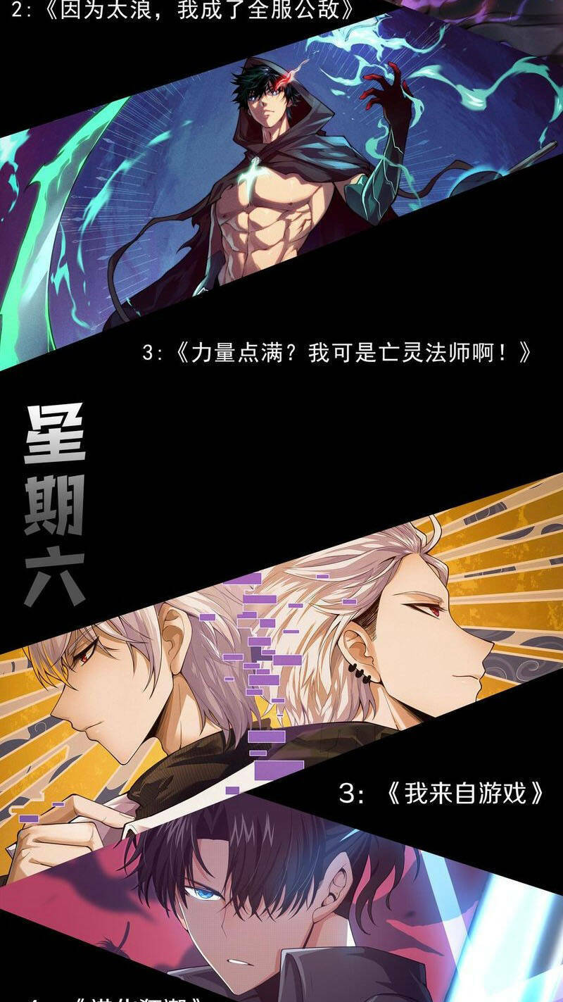 Thảm Họa Tử Linh Sư - Chapter 50 - Page 76