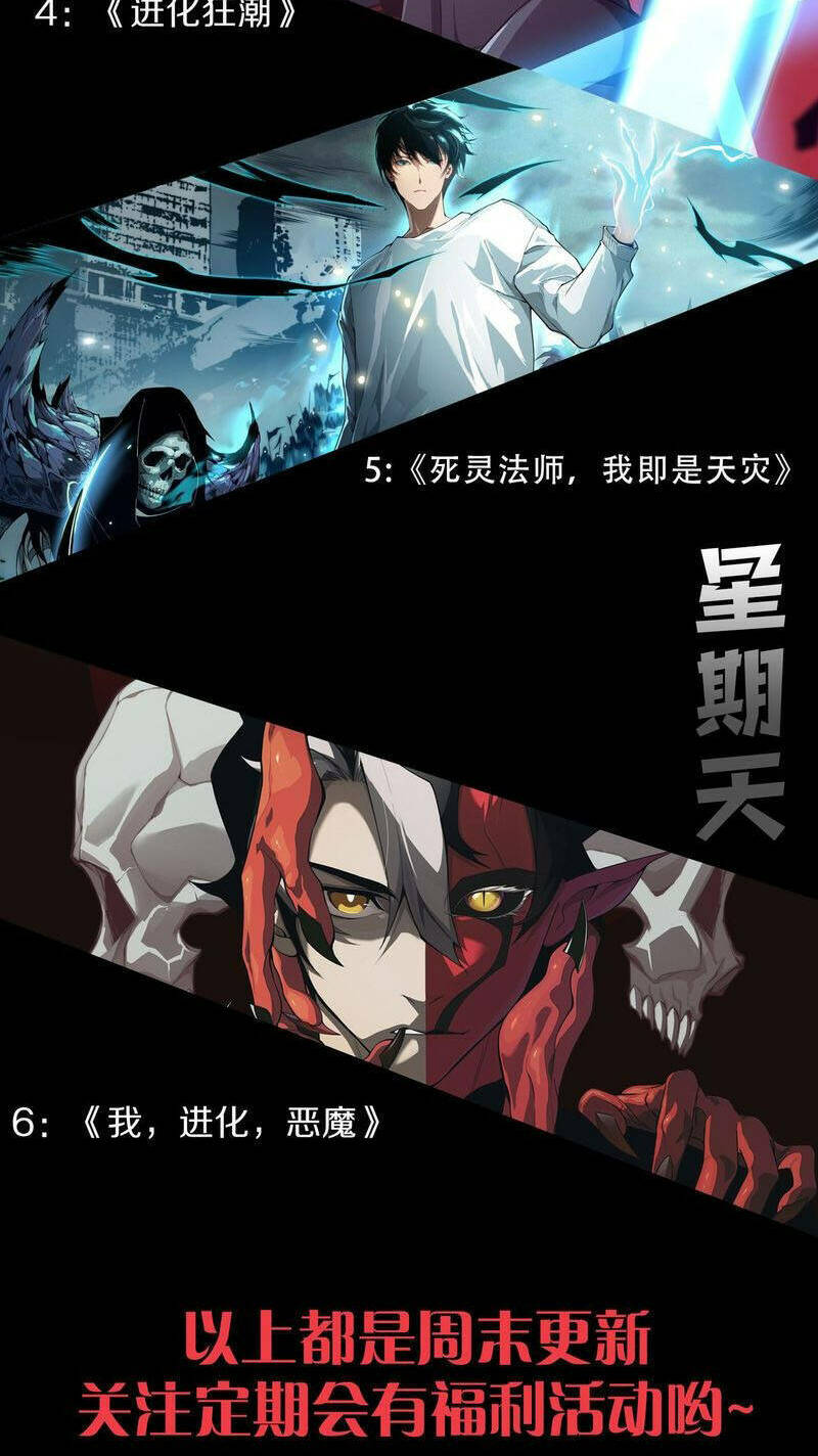 Thảm Họa Tử Linh Sư - Chapter 50 - Page 77