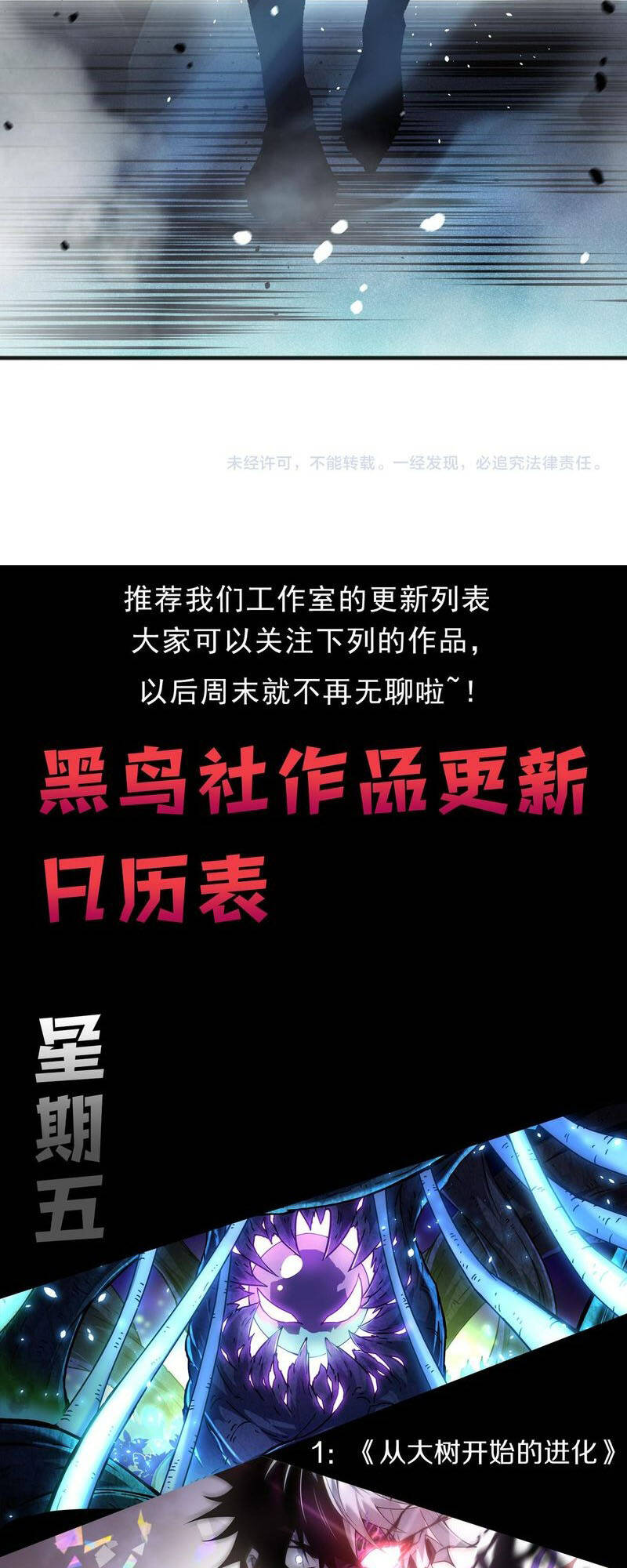 Thảm Họa Tử Linh Sư - Chapter 51 - Page 51