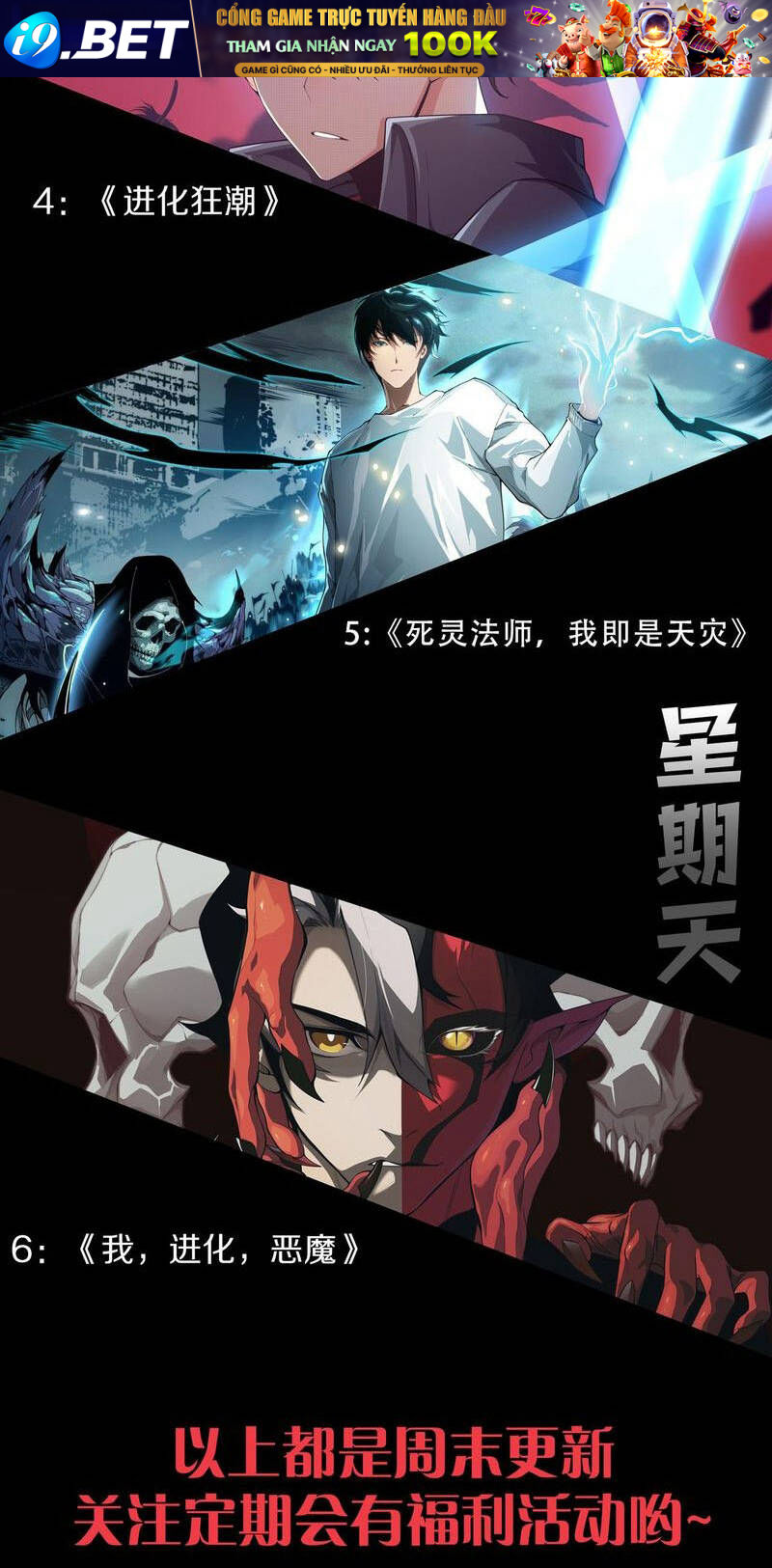 Thảm Họa Tử Linh Sư - Chapter 51 - Page 53