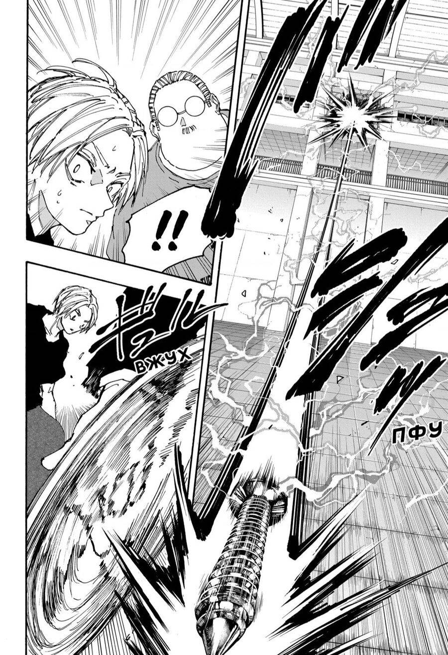 Sát thủ về vườn - Chapter 154 - Page 13