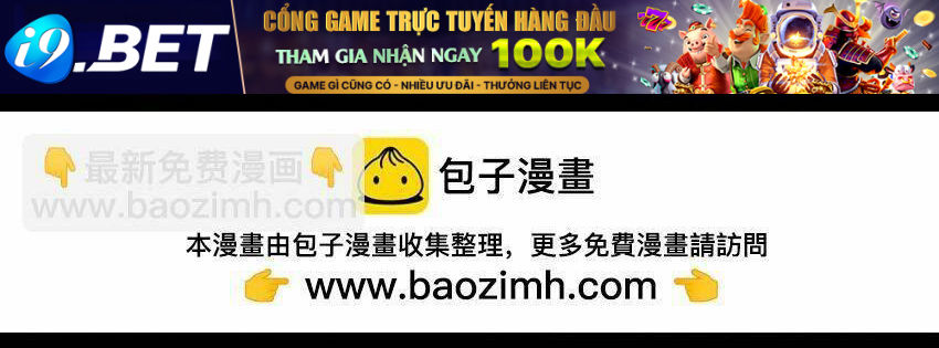 Tây Du Ký ngoại truyện - Chapter 288 - Page 3